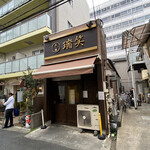 Ramen Suisho - 