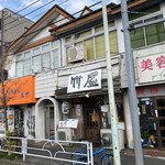 つけ麺・らあめん 竹屋 - 