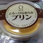 Ran Taro - 【2020.4.11(土)】購入したなめらかプリン190円