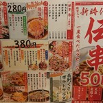 Shin Jidai Akihabara Honten - 