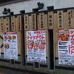 Izakaya Ban Jearu Nishinomiya Ten - 