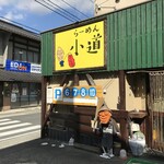 ラーメン小道 - 