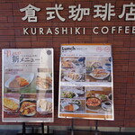 Kurashiki Coffee Ten Okayama Ao E Ten - 