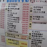 魚河岸の居酒屋 えびす大黒 - 