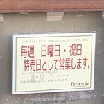 Panzoh - 