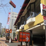 Royal Host Meguro Ten - 