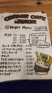 コーナー ゲート バーガー - 