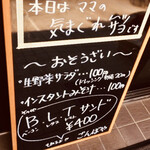 ごんぼや - 2020年4月現在　ﾃｲｸｱｳﾄのみで営業
      本日はママの気まぐれ弁当　税込500円
      惣菜
      生野菜サラダ　100円　(ﾄﾞﾚｯｼﾝｸﾞ20円)
      ｱﾝｽﾀﾝﾄ味噌汁100円
      その他
      B.L.Tｻﾝﾄﾞ400円
      