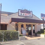 Tokyo Gyoza Ken Ebina Kashiwadai Ten - 外観