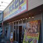 Karaage no Suzuihiro - 