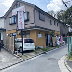 Ramen Fujinami - 店舗前