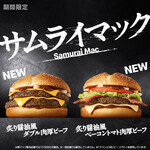 McDonald's Yamazaki Kaido Ten - 