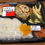 Yoshokuya Ringo Tei - チーズハンバーグ弁当