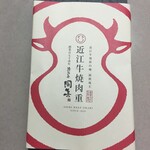 近江牛ダイニング OKAKI - 