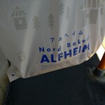 Nord Bakeri ALFHEIM Kojo Chokubai Ten - 