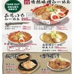 麺屋 みそいち - 料理写真: