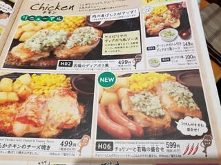 サイゼリヤ - メニュー抜粋。