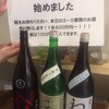 SHU SAKE CORP. - 