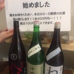 SHU SAKE CORP. - 