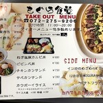 もぐら食堂 - メニュー