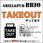 GRILL&PUB BRIO - 