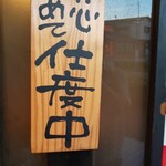 鉄板dining ZEN - 