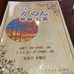 cafe Kanon - 