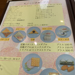 cafe Kanon - 