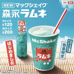 McDonald's Yamazaki Kaido Ten - 