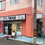 Asano Seiniku Ten - お店外観