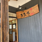 Ramen House Aoki Tomioka Ten - 