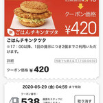 McDonald's Yamazaki Kaido Ten - 