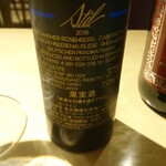 World Wine Bar Fukuoka Tenjin Ten - 