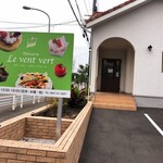 Patisserie Le vent vert - お店