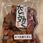 Katsuo Shokudo - 