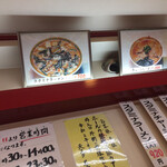 Tenri Stamina Ramen Amagasaki Ten - 