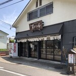 Sugano Ya - 会津若松　すがの屋