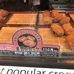 Kinsho Croquette Kurashiki Ten - 