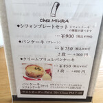 Kashi Shokunin Chez Miura - 