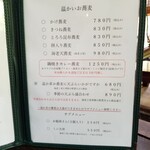 Kominka cafe Mizuoto no Sato - 