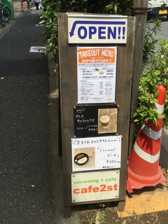 カフェニスタ - 