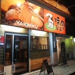 Yakiniku Biyori - 