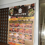 Shichirin Yakiniku Anan Mizonokuchi Ichi Go Ten - 