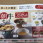 yoshinoya Saijo Ten - 