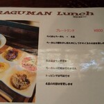 Lagman 2000 - 女性向けかな？特別ランチメニュー。