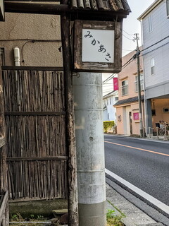 Towari Soba Mika Asa - 入口の看板です。