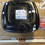 Yoshinoya Nishinomiya Kitainter Ten - 