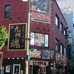 朝炭火居酒屋 炎 - 店舗外観