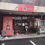 Ramen Hareruya - 外観