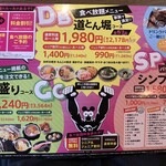 Dotonbori Chiba Naganuma Ten - うちは空皿交換制ではないと親切に店員さんが教えてくれました